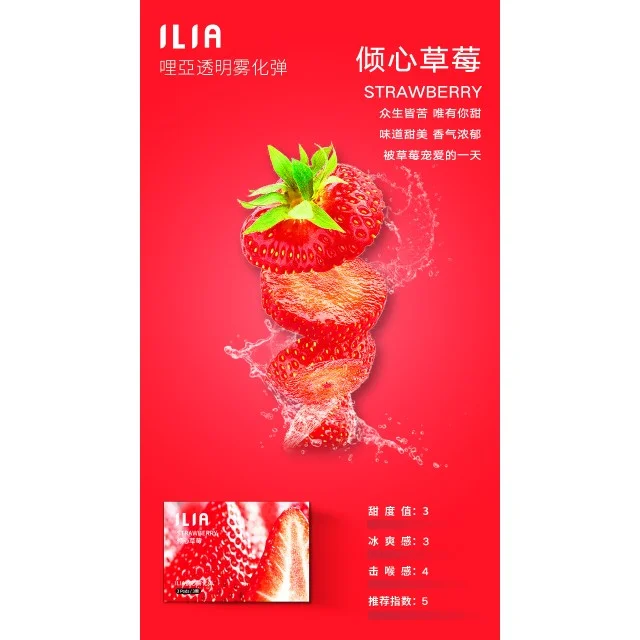 ILIA哩亞 煙彈