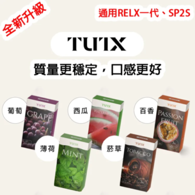 TUTX 煙彈
